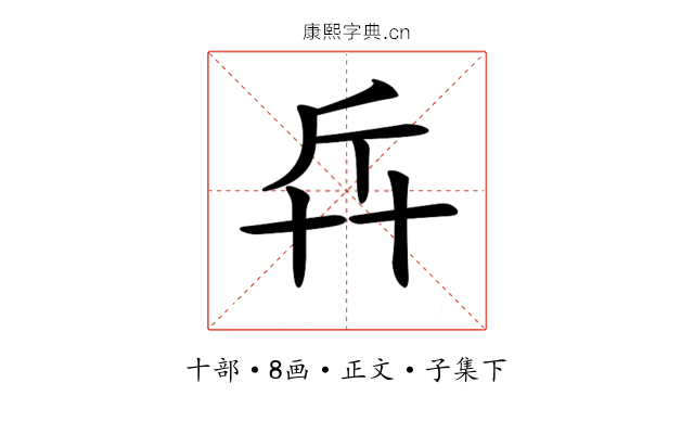 𠦛
