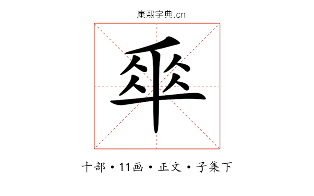 𠦬