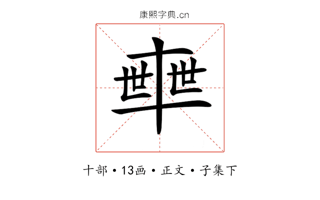 𠦴