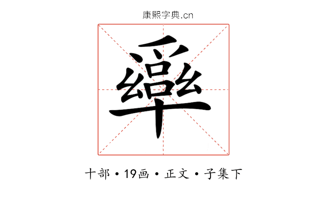 𠧎