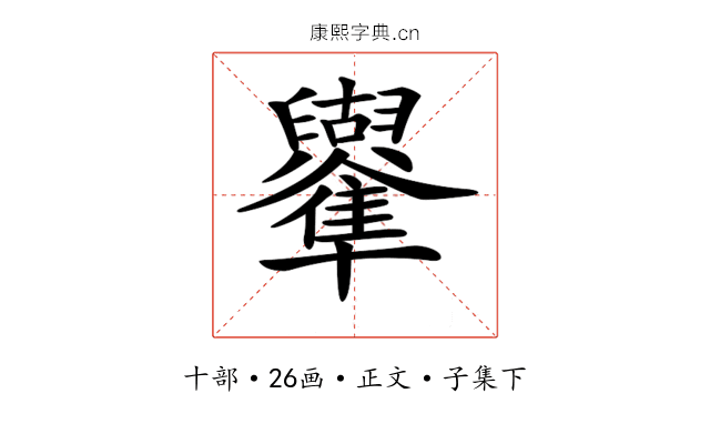 𠧑