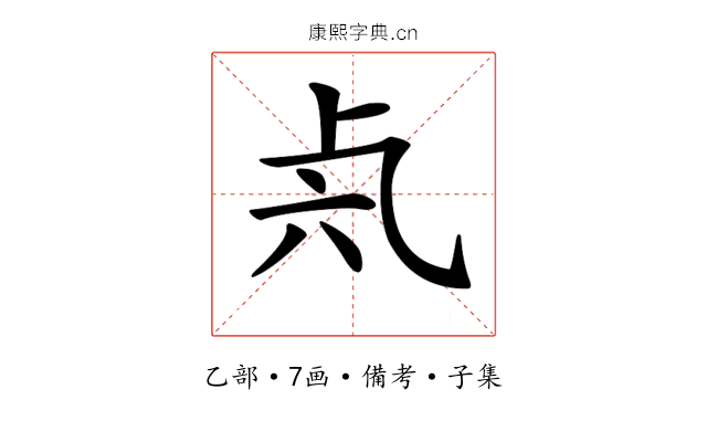 𠧝