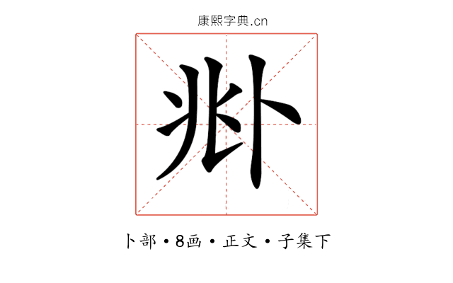 𠧞