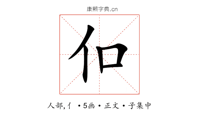 㐰