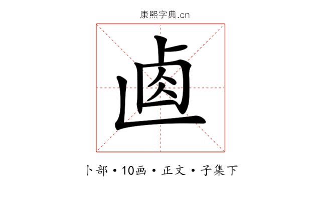 𠧴