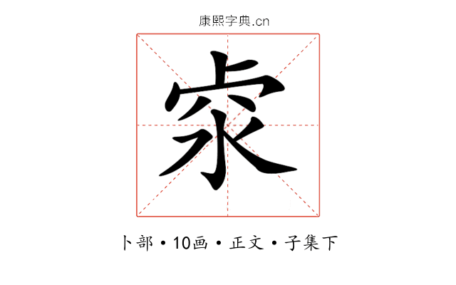 𠧶