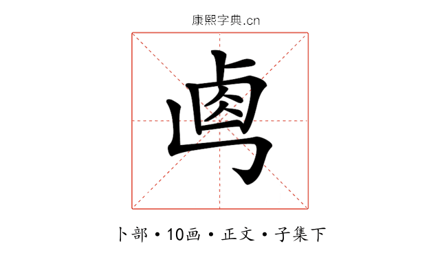 𠧷