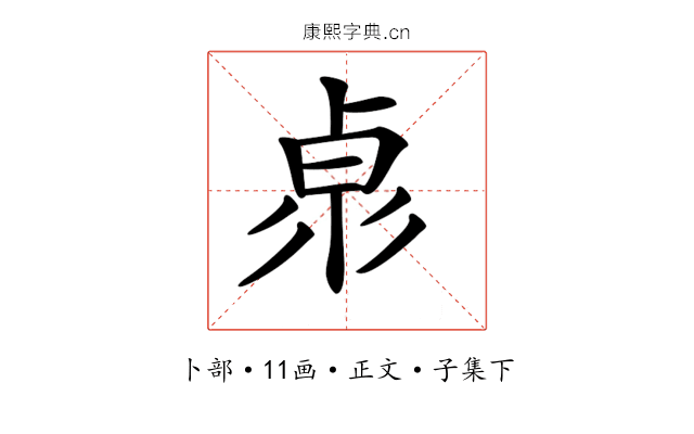 𠧻