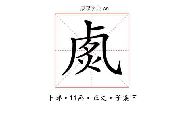𠧽