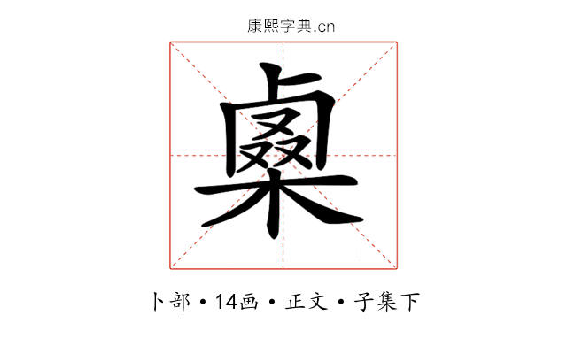 𠨇