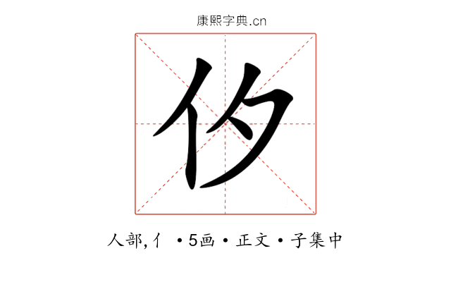 㐴