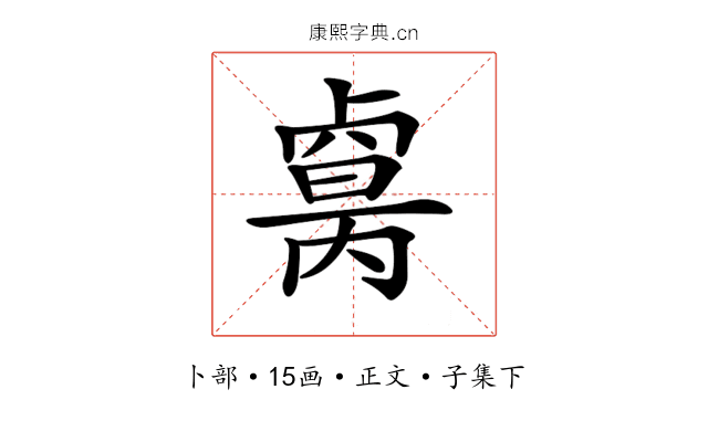 𠨈