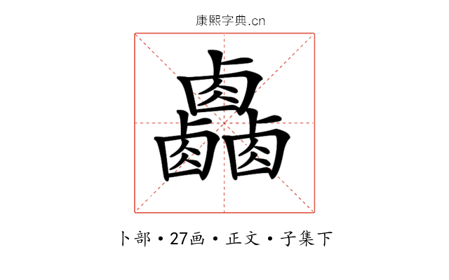 𠨋