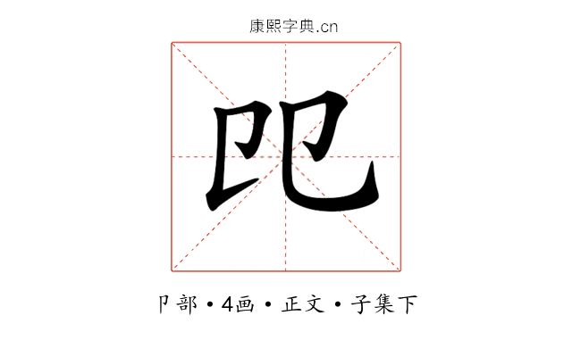 𠨎