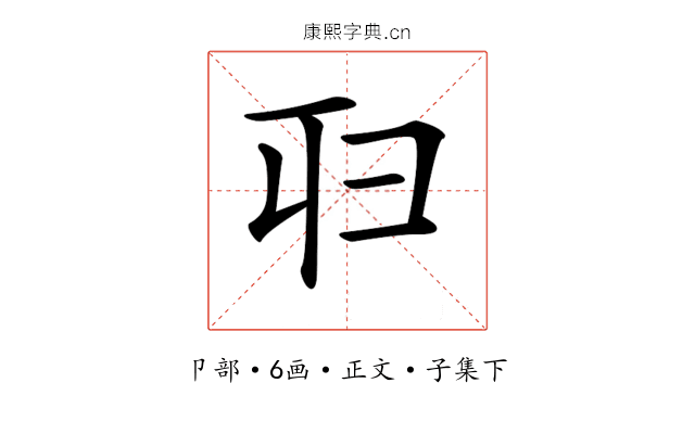 𠨔