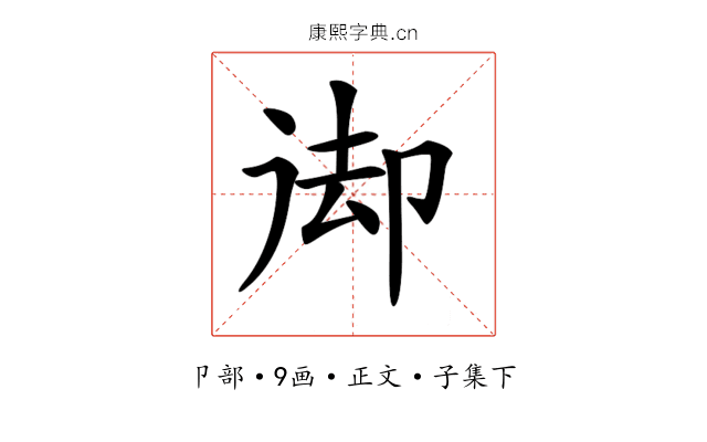 𠨙