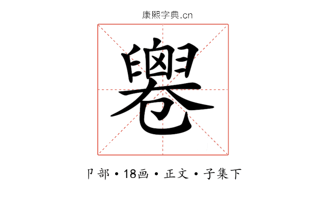 𠨧