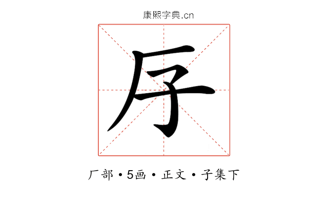 𠨯