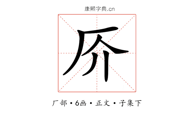 𠨴