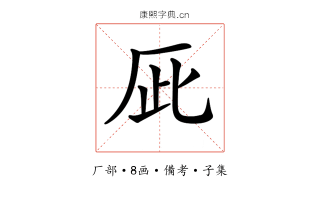 𠩆