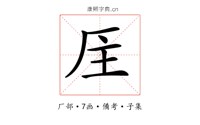 𠩈