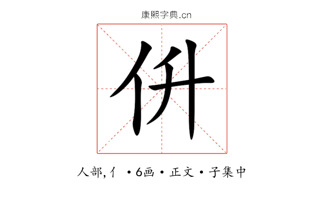 㐼