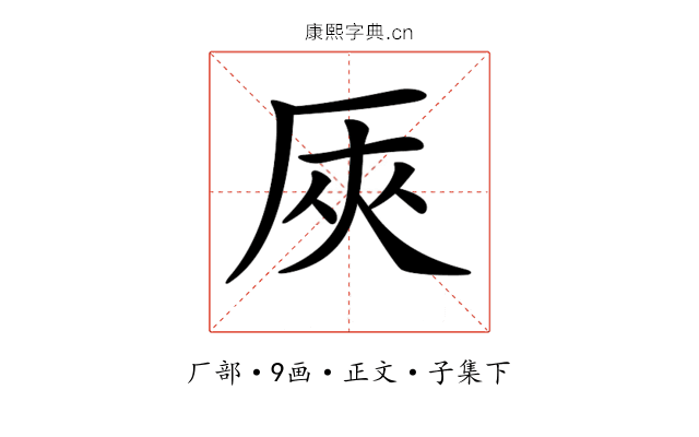 𠩘