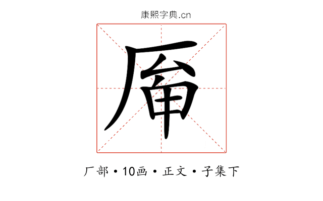 𠩯