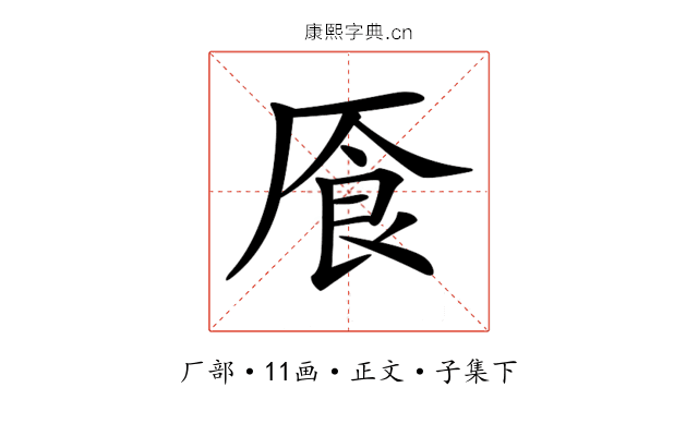 𠩸
