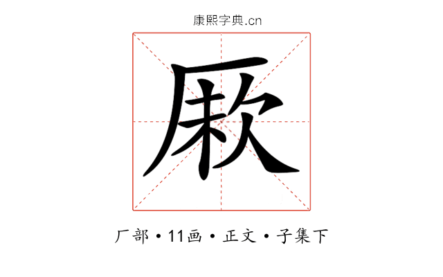 𠩼