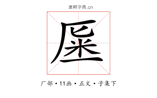 𠩽