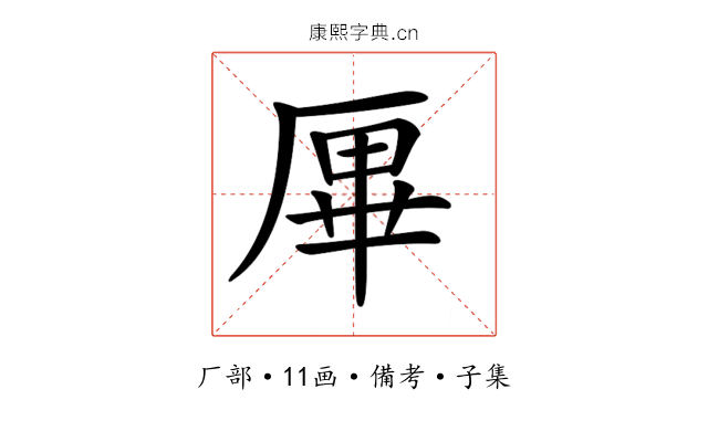 𠩿