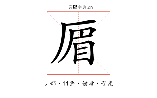𠪃
