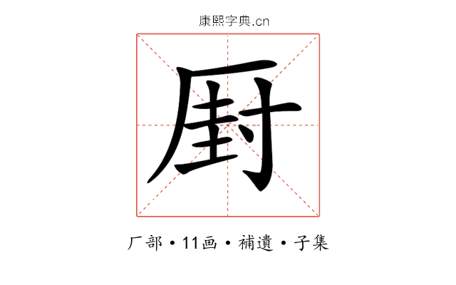 𠪆