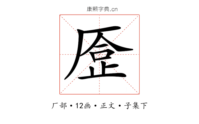 𠪈