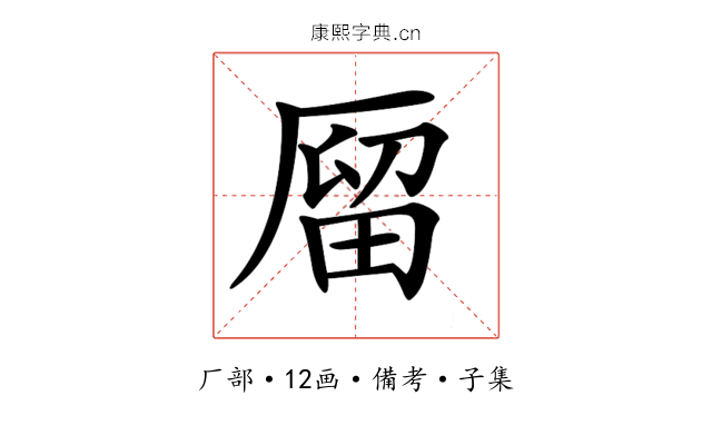 𠪐