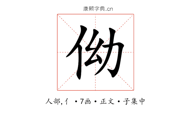 㑃