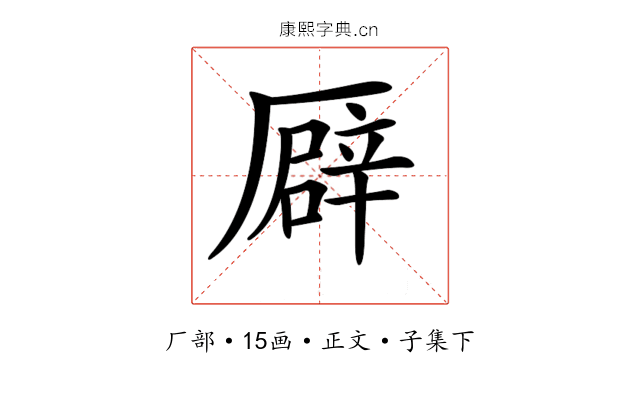 𠪮