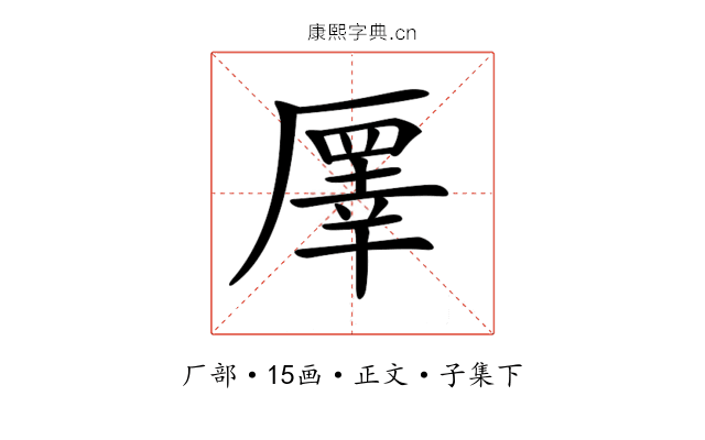 𠪯