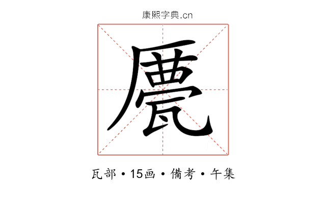 𠪹