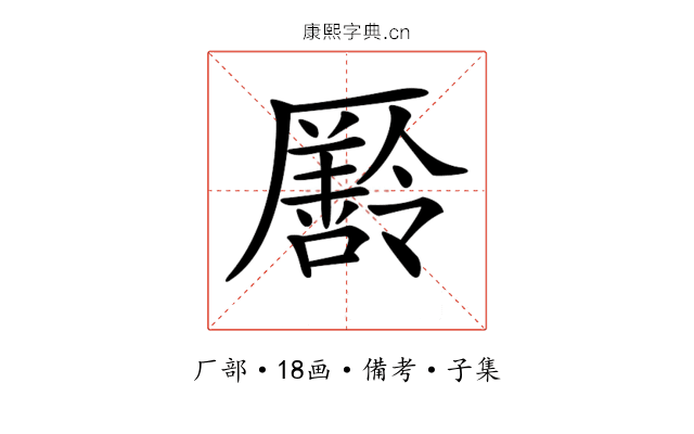 𠫄