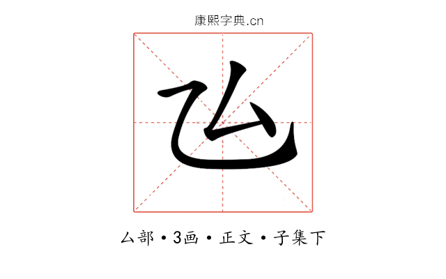 𠫕