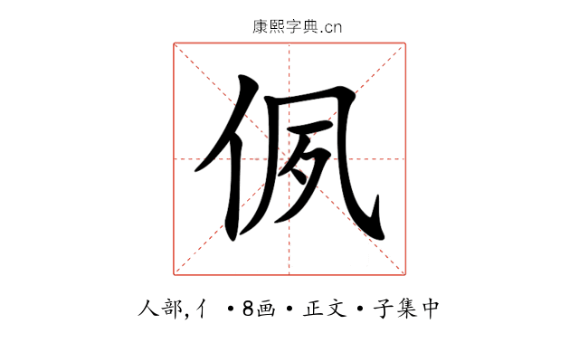㑉