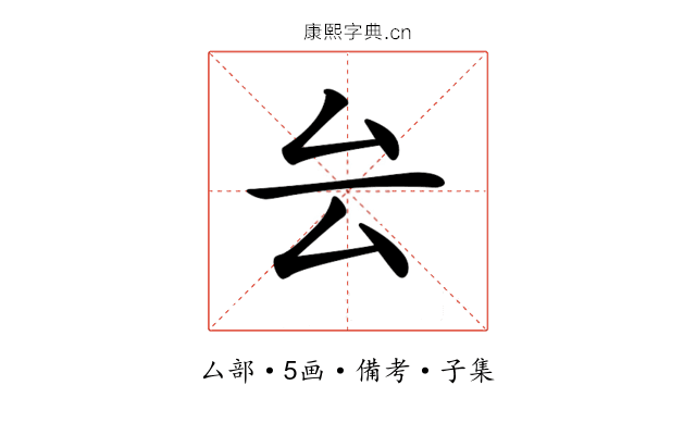 𠫛