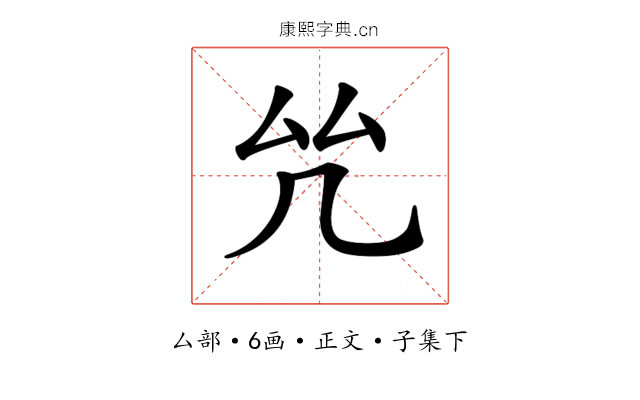 𠫞