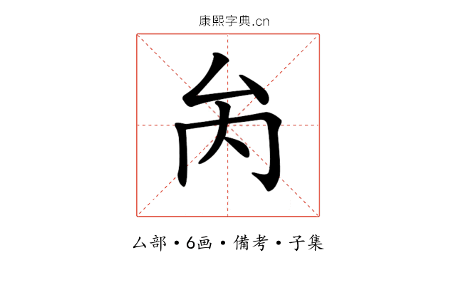 𠫣
