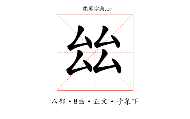 𠫬