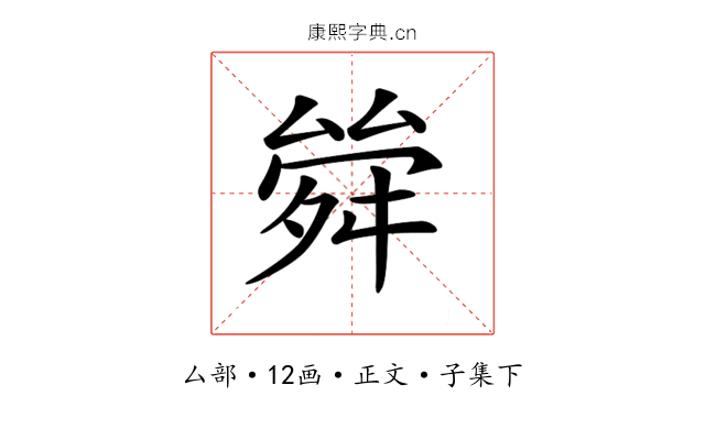 𠬂