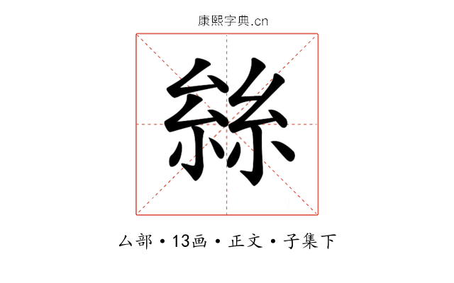 𠬆