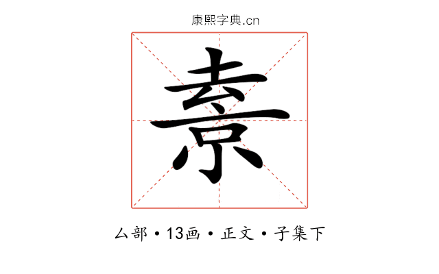 𠬇